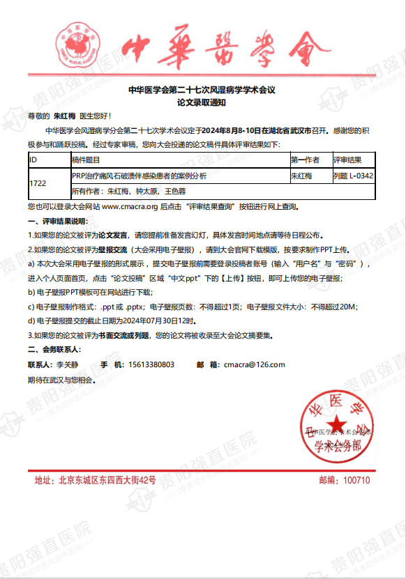 8.3 At(y)W(xu)ڶʮߴL(fng)񲡌W(xu)W(xu)g(sh)hɫ(lin)׫ՓġPRPίʹL(fng)ʯƝȾߵİ.png
