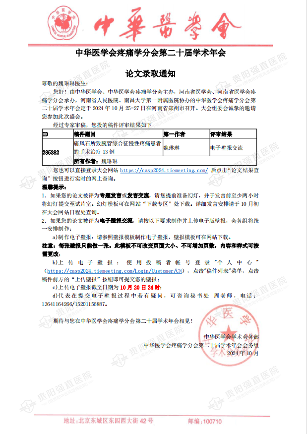 10.25At(y)W(xu)(hu)ʹW(xu)֕(hu)ڶʮÌW(xu)g(sh)(hu)κՓ.png